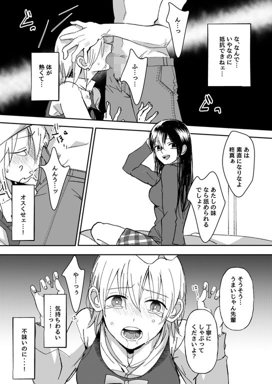 試し読み 4