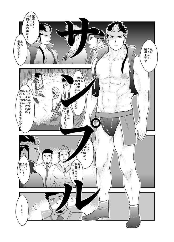 試し読み 2