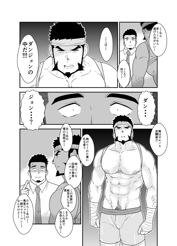 試し読み 2