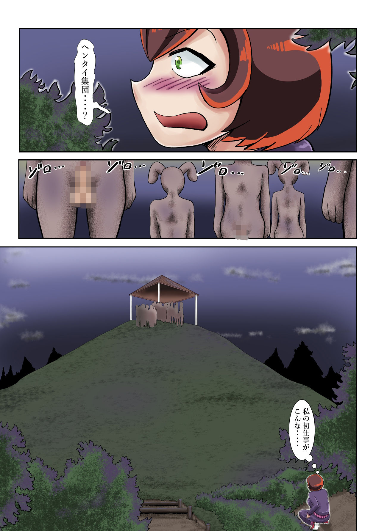 試し読み 4