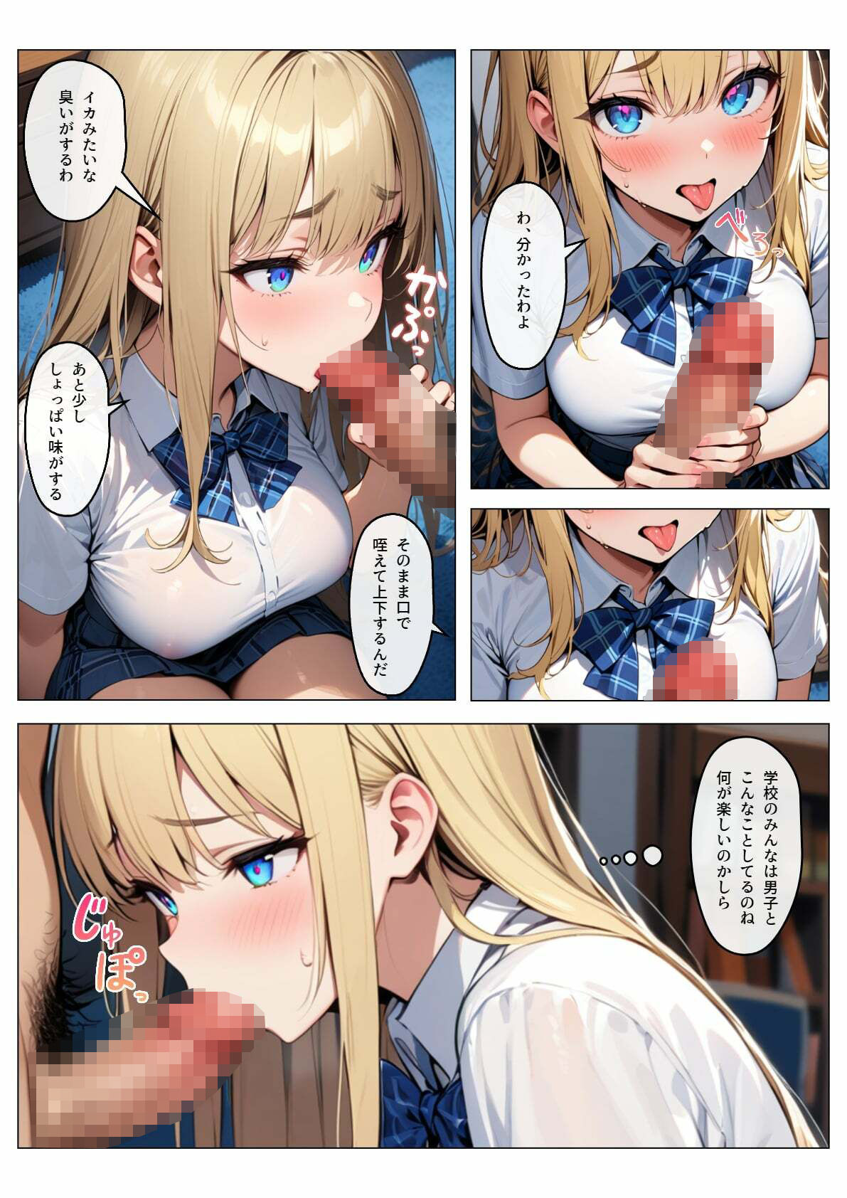 試し読み 8