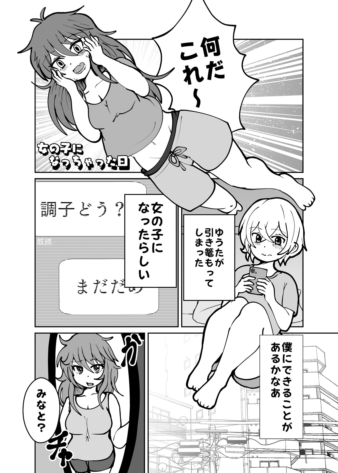 試し読み 2