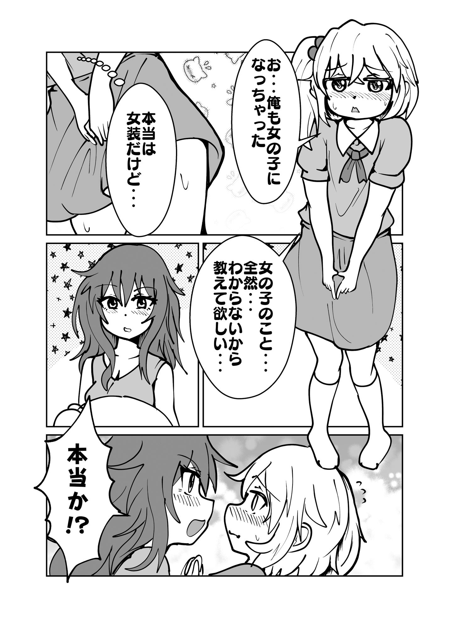 試し読み 3