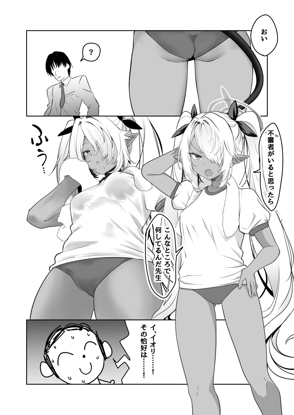 試し読み 2