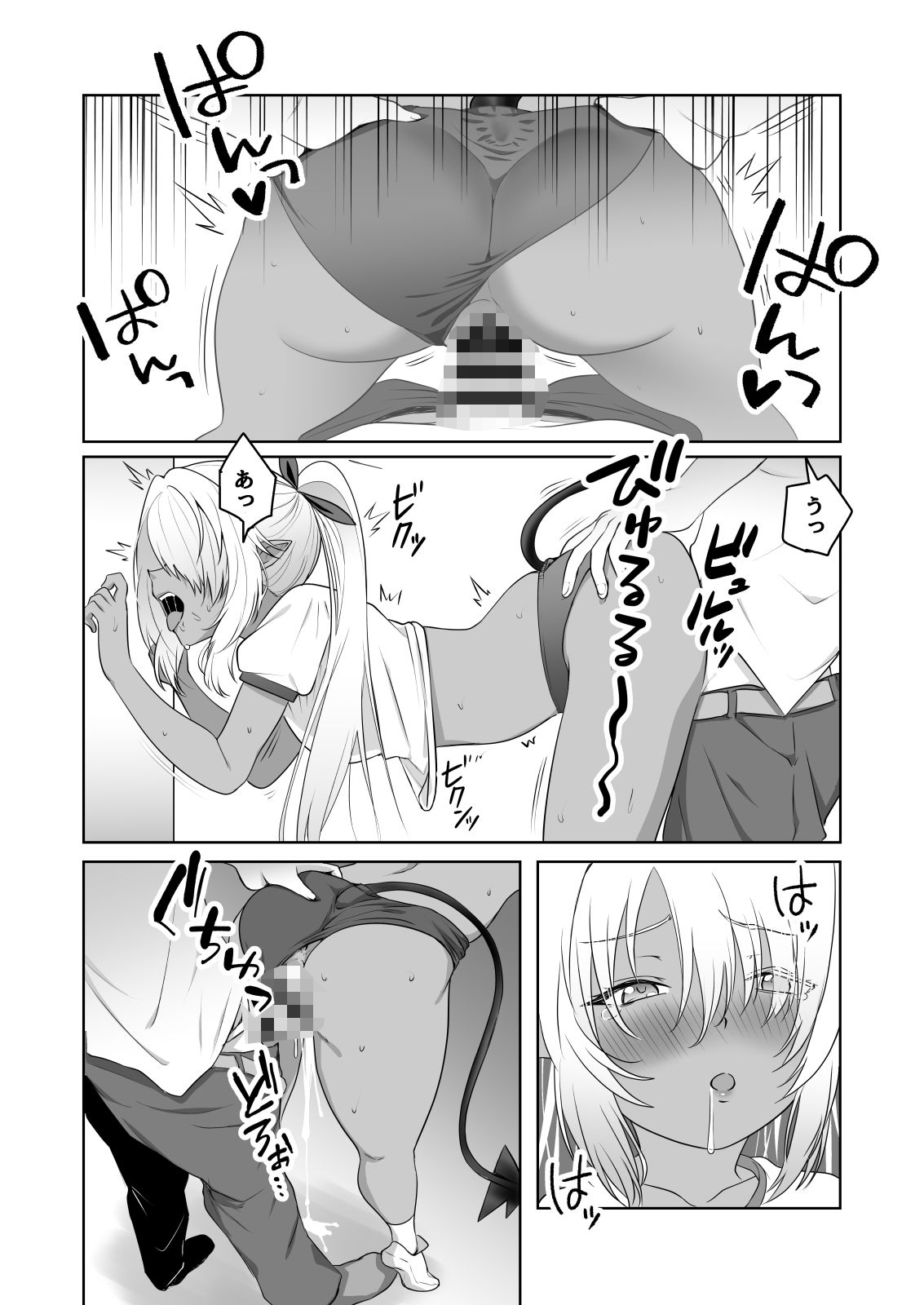 試し読み 4