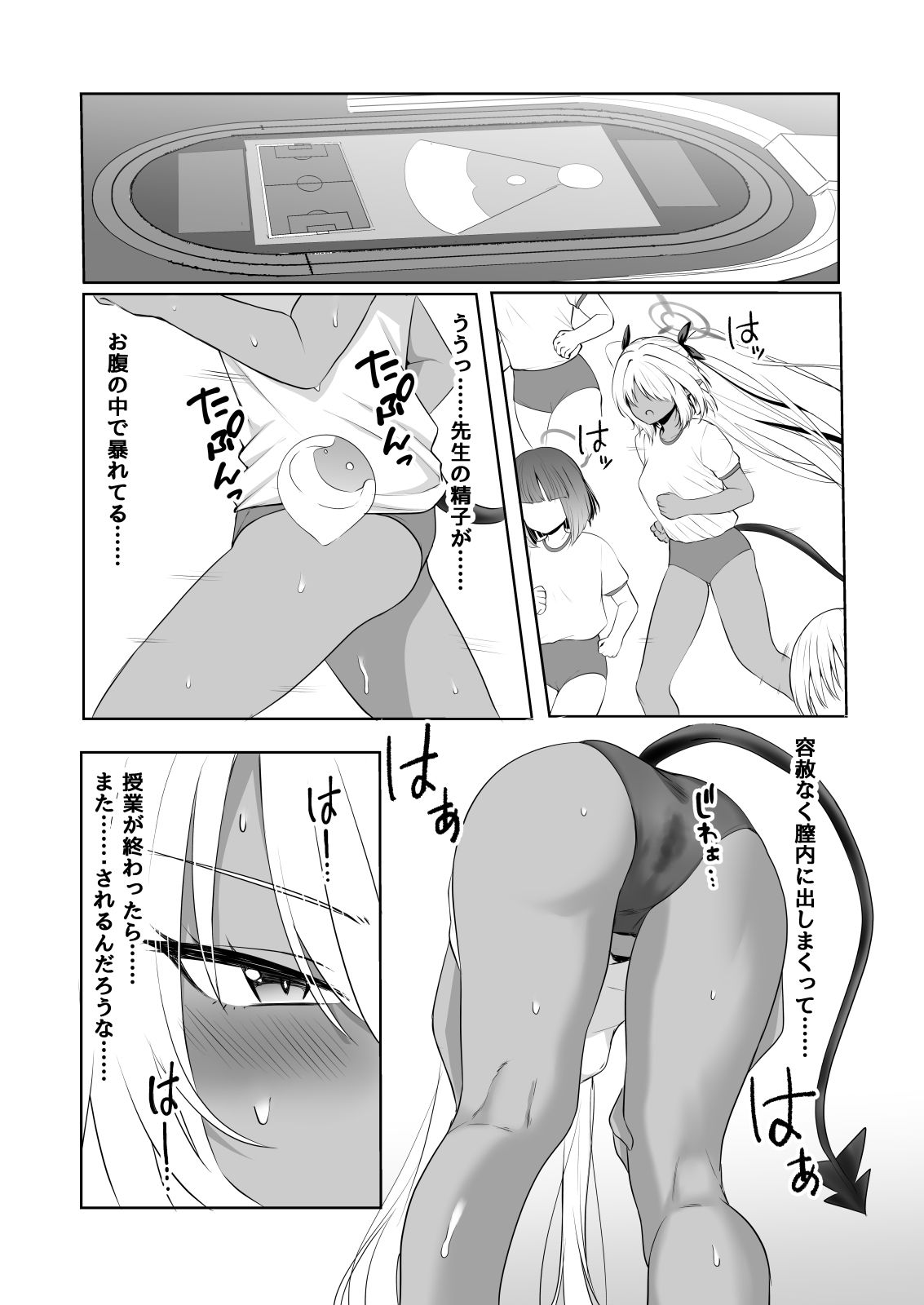 試し読み 6