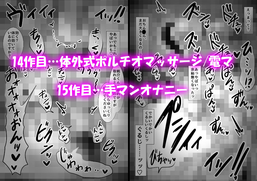 試し読み 8