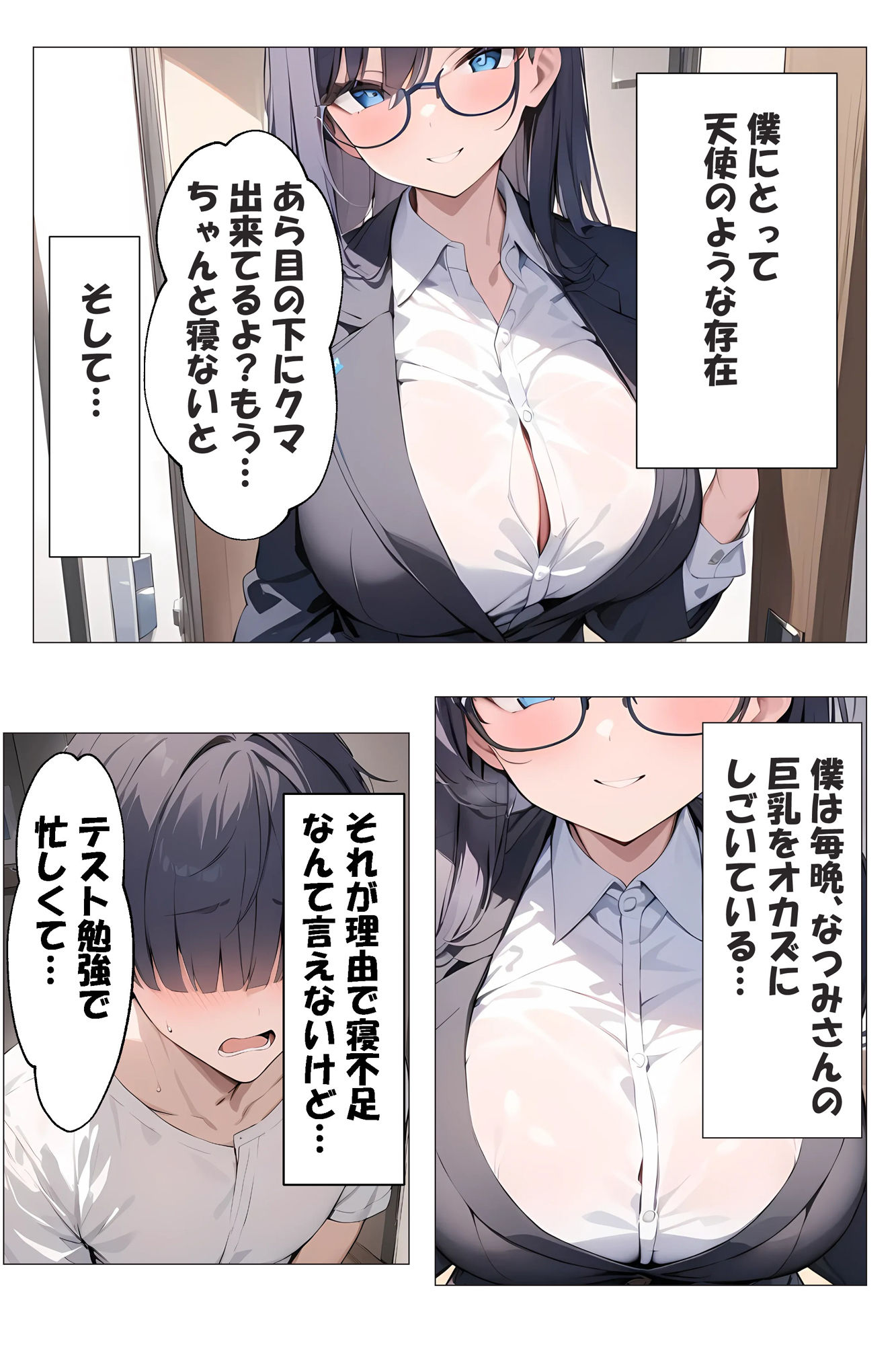 試し読み 3
