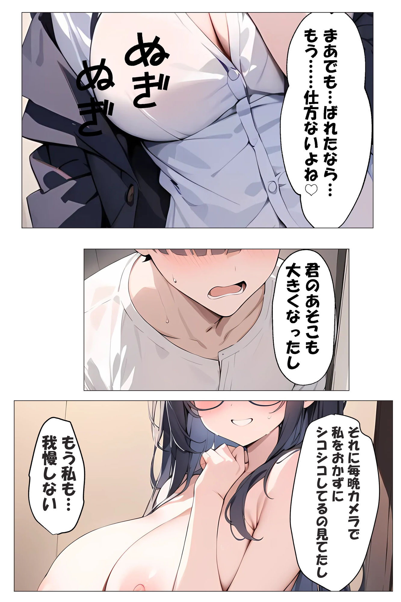 試し読み 9