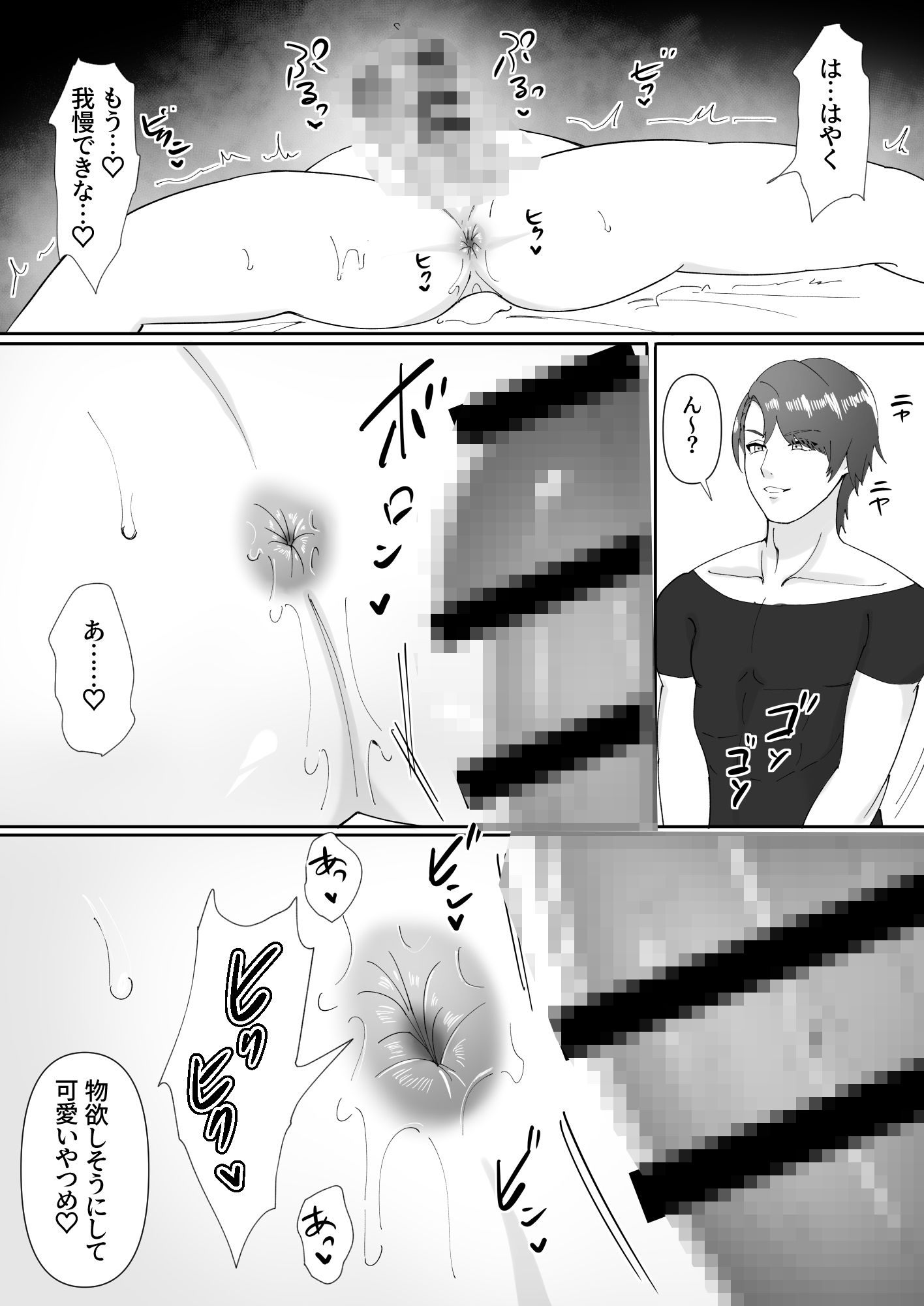 試し読み 8