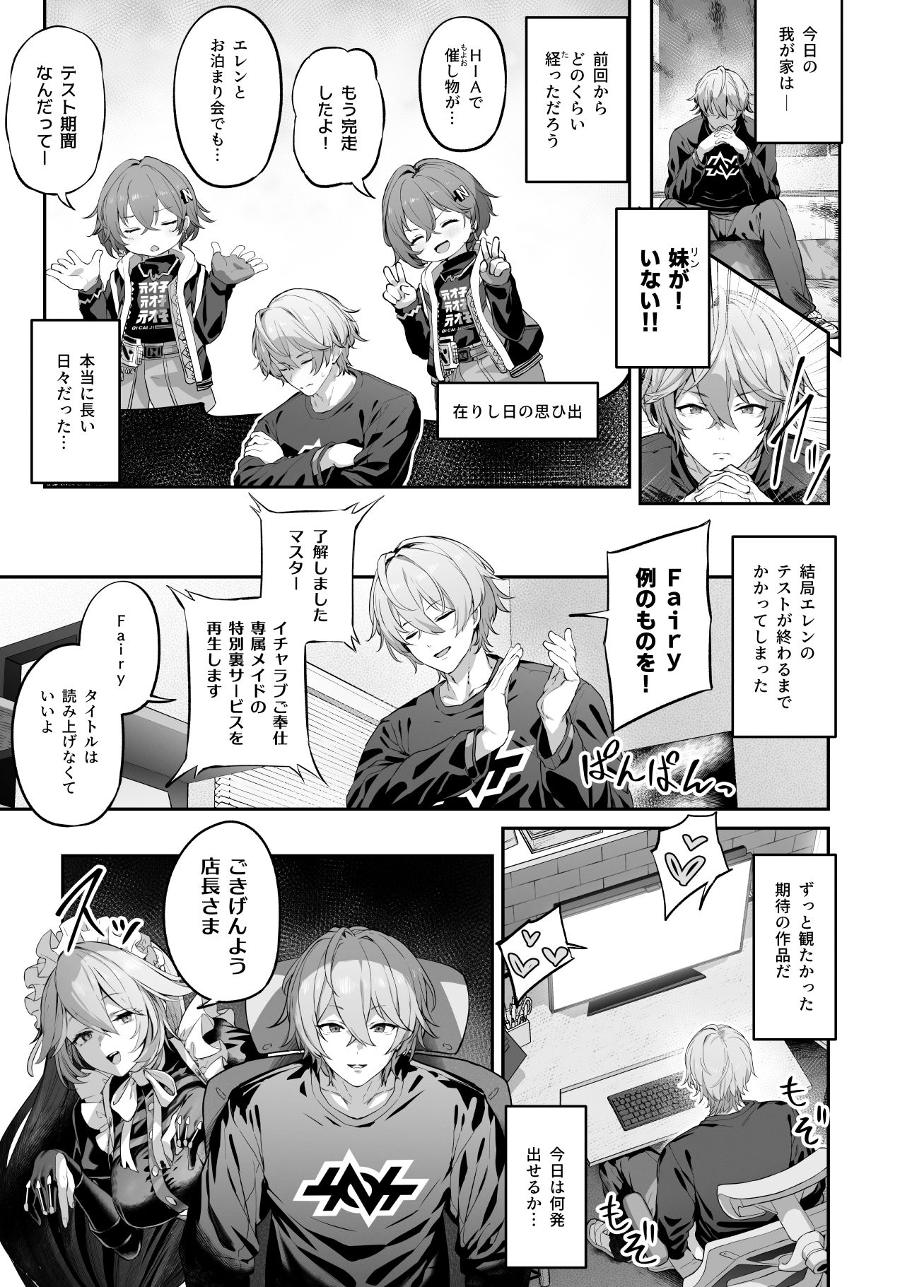 試し読み 2