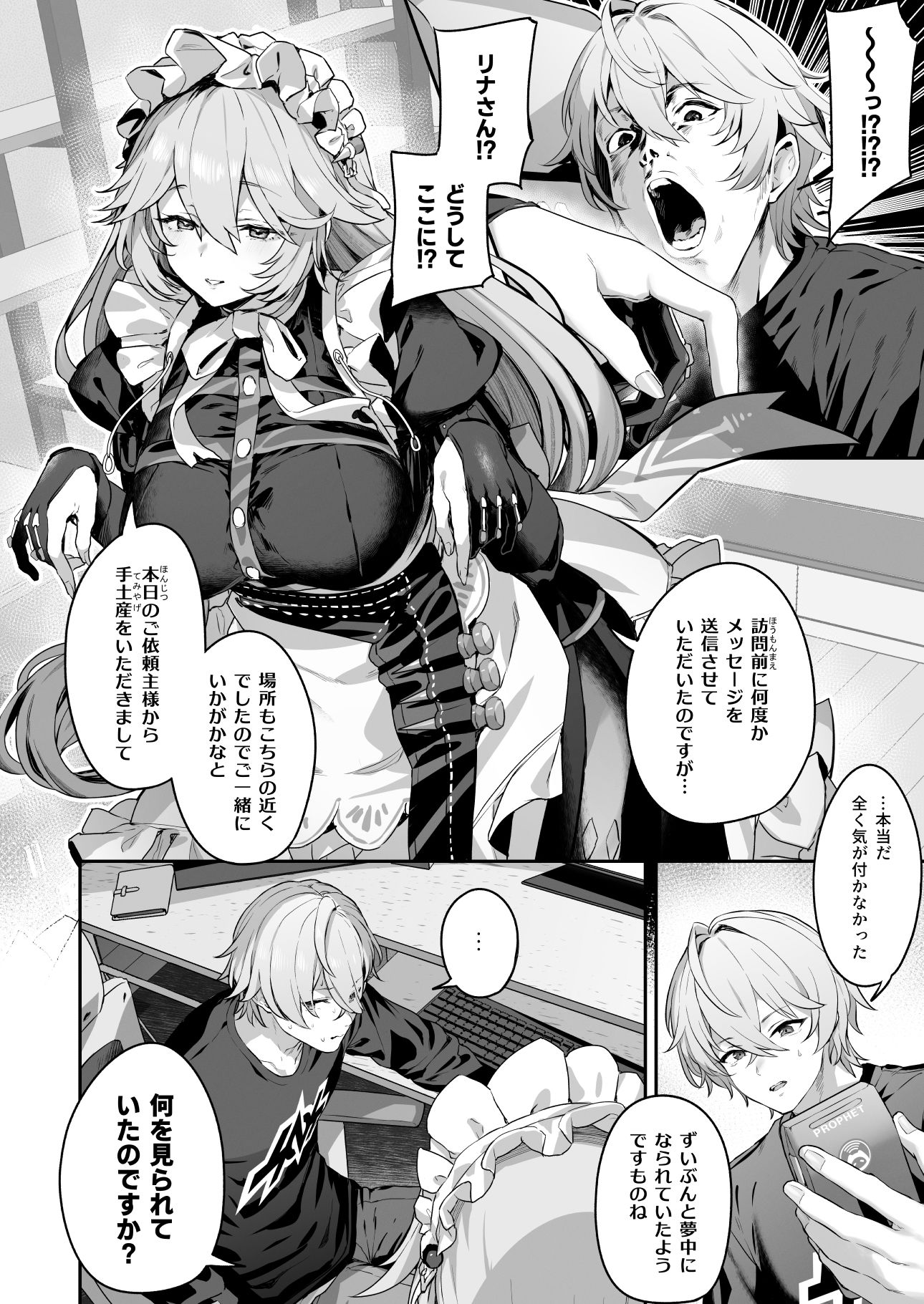 試し読み 3
