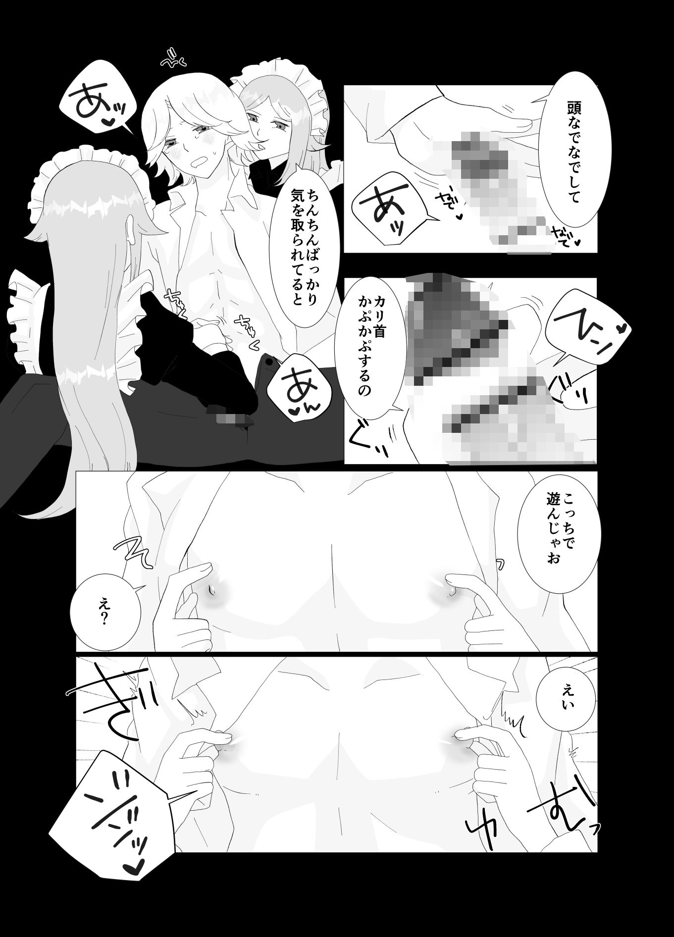 試し読み 9