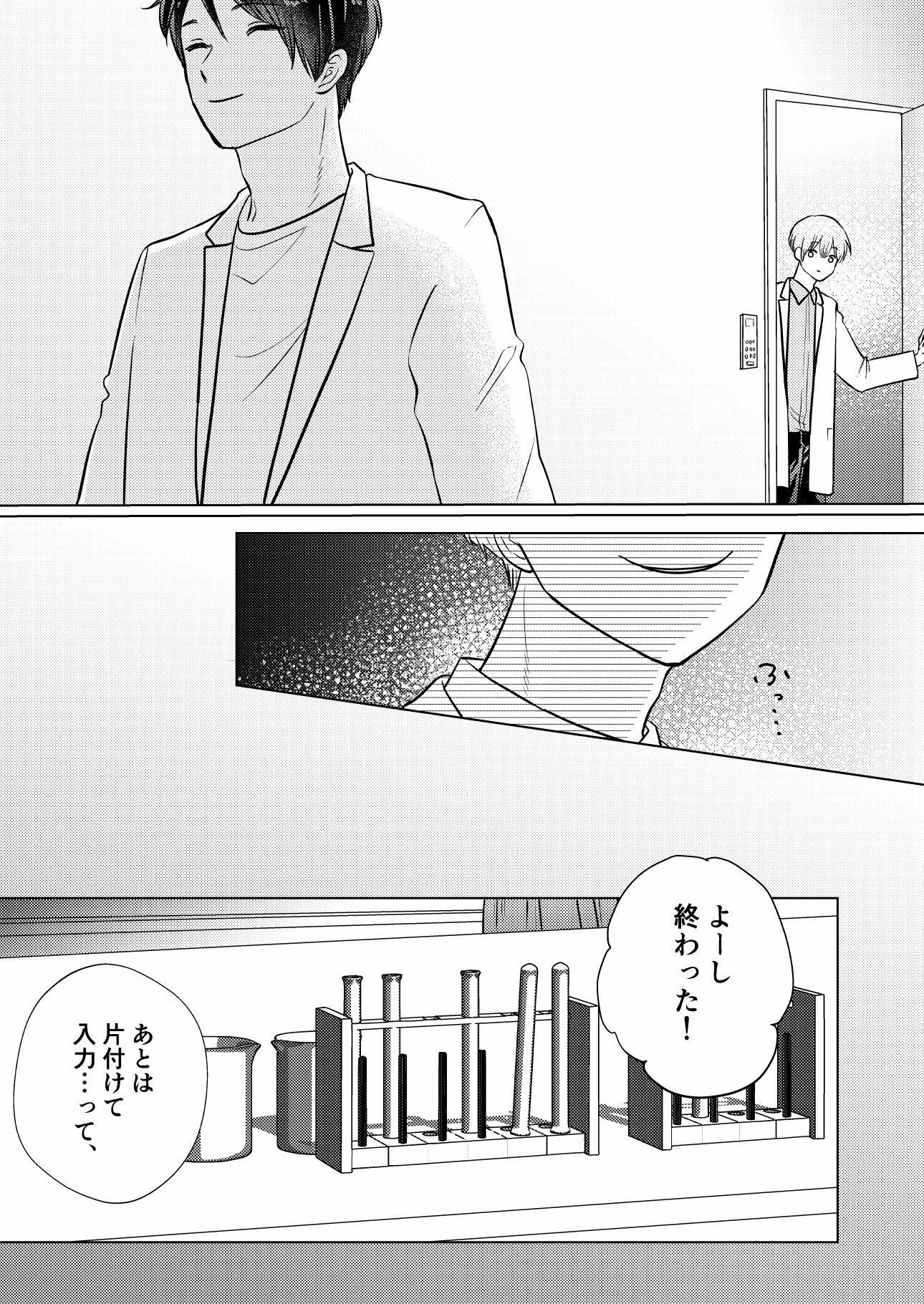 試し読み 10