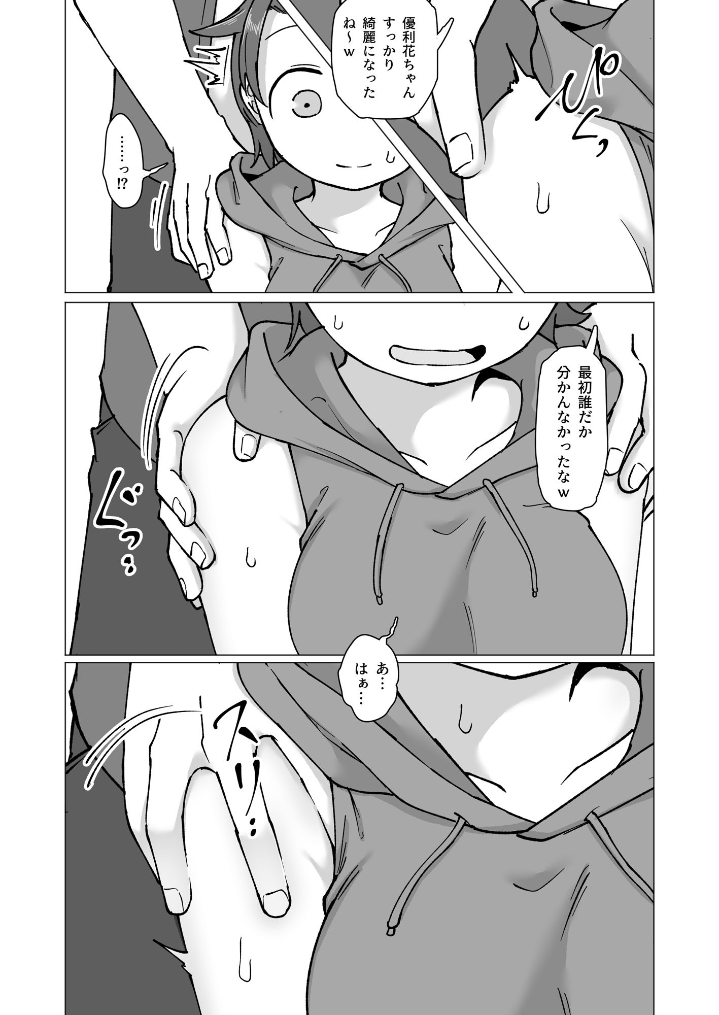 試し読み 3
