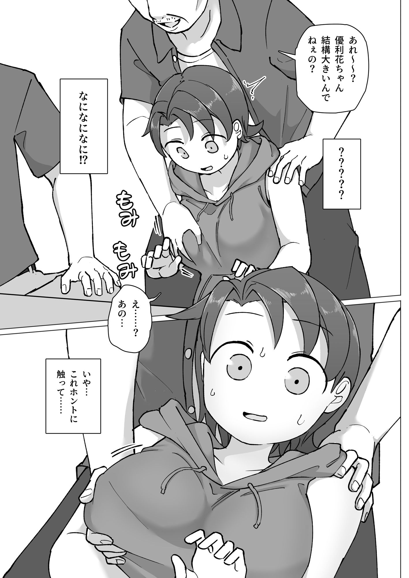 試し読み 6