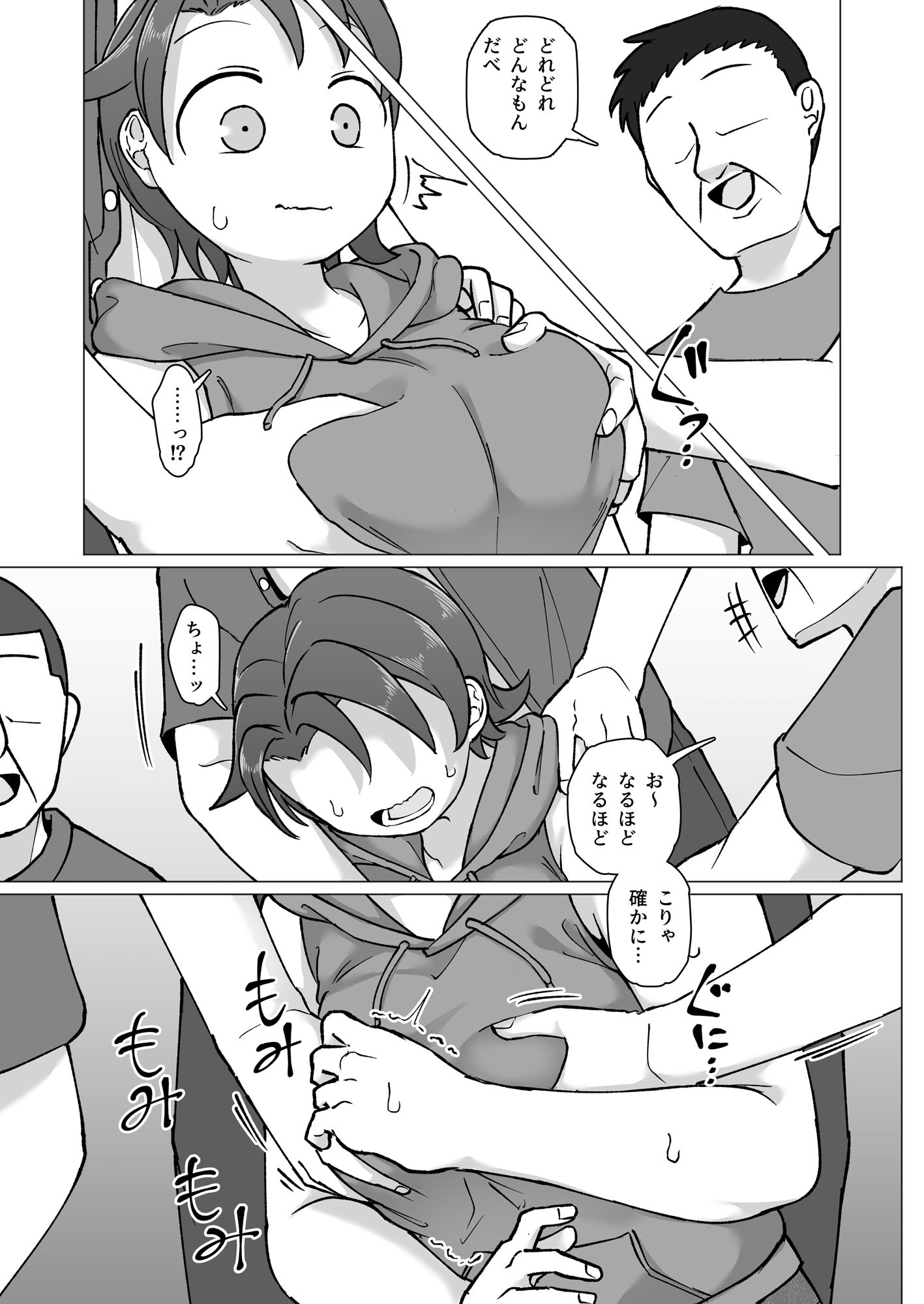 試し読み 8