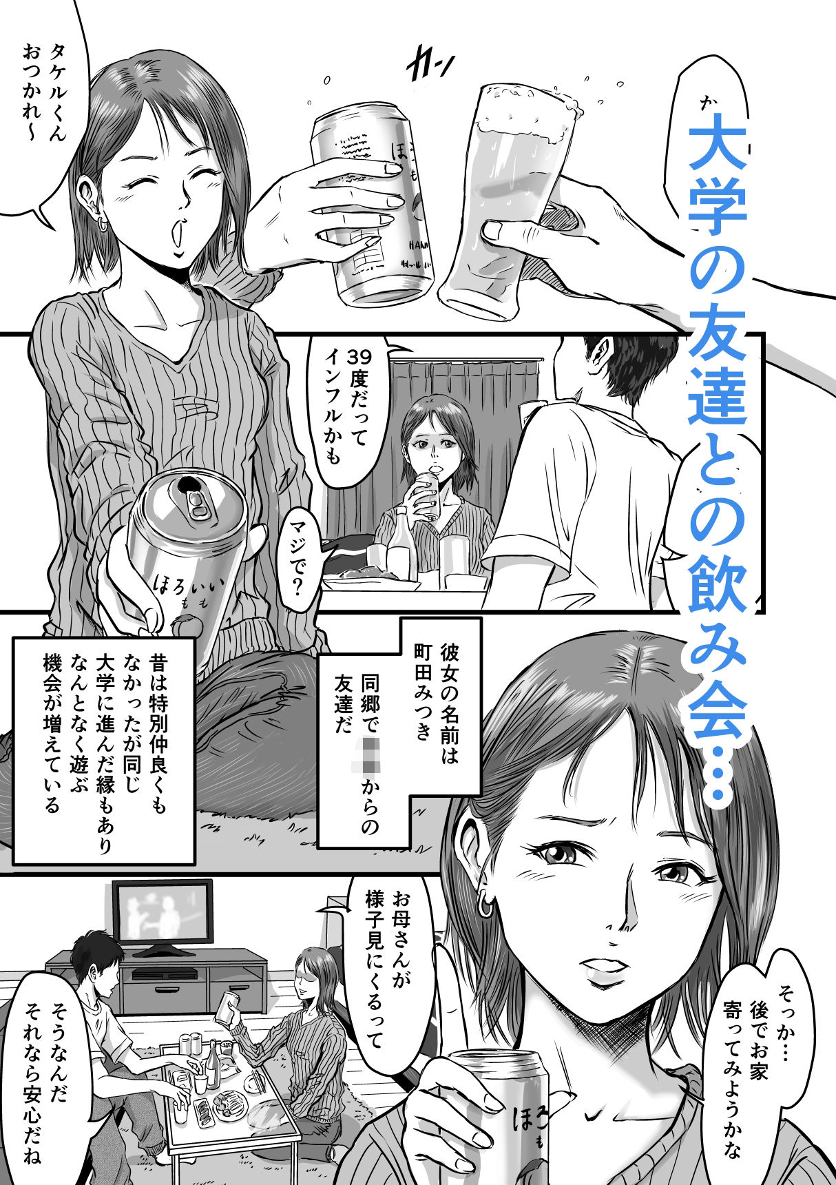 試し読み 1