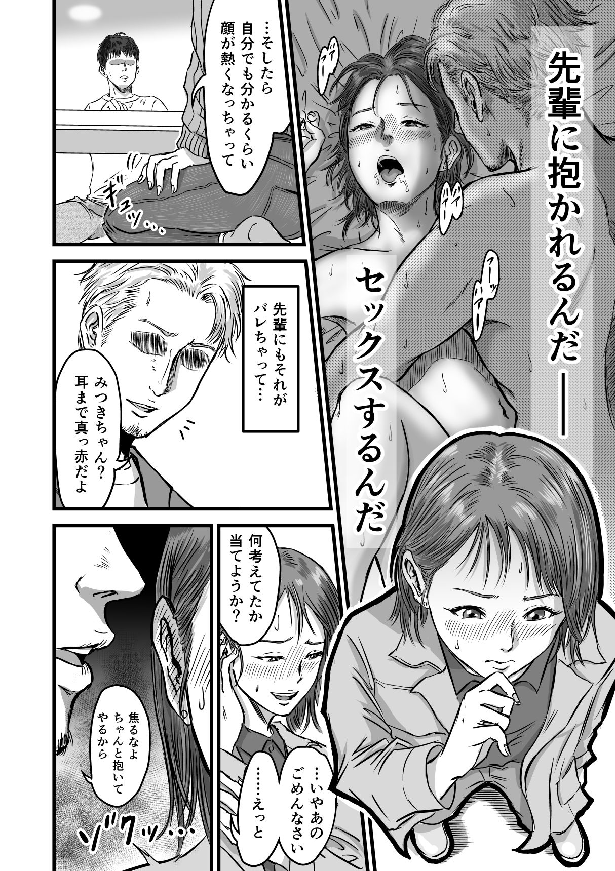 試し読み 5
