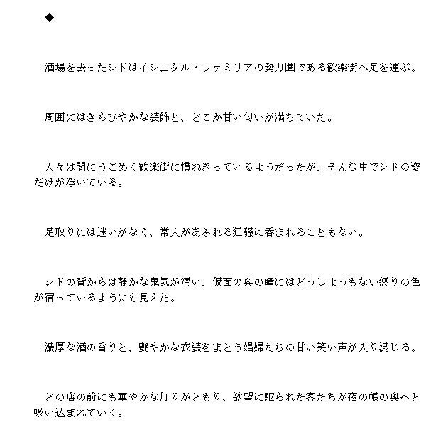 試し読み 7