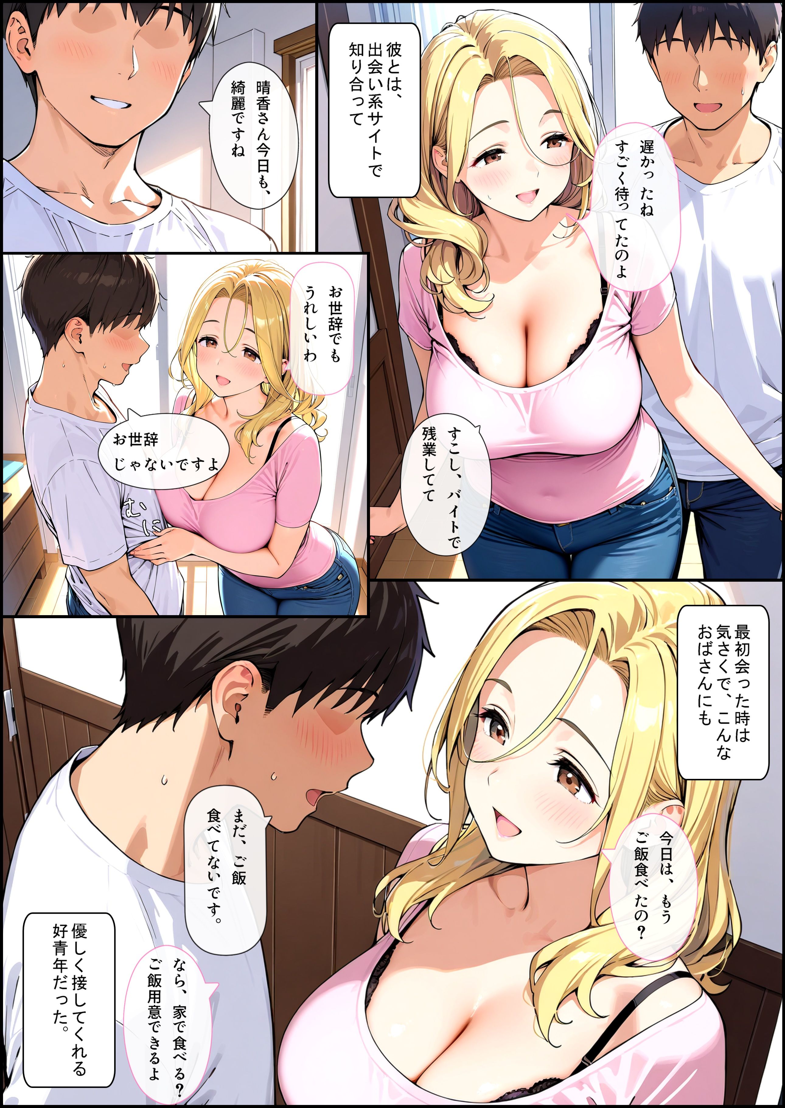 試し読み 6