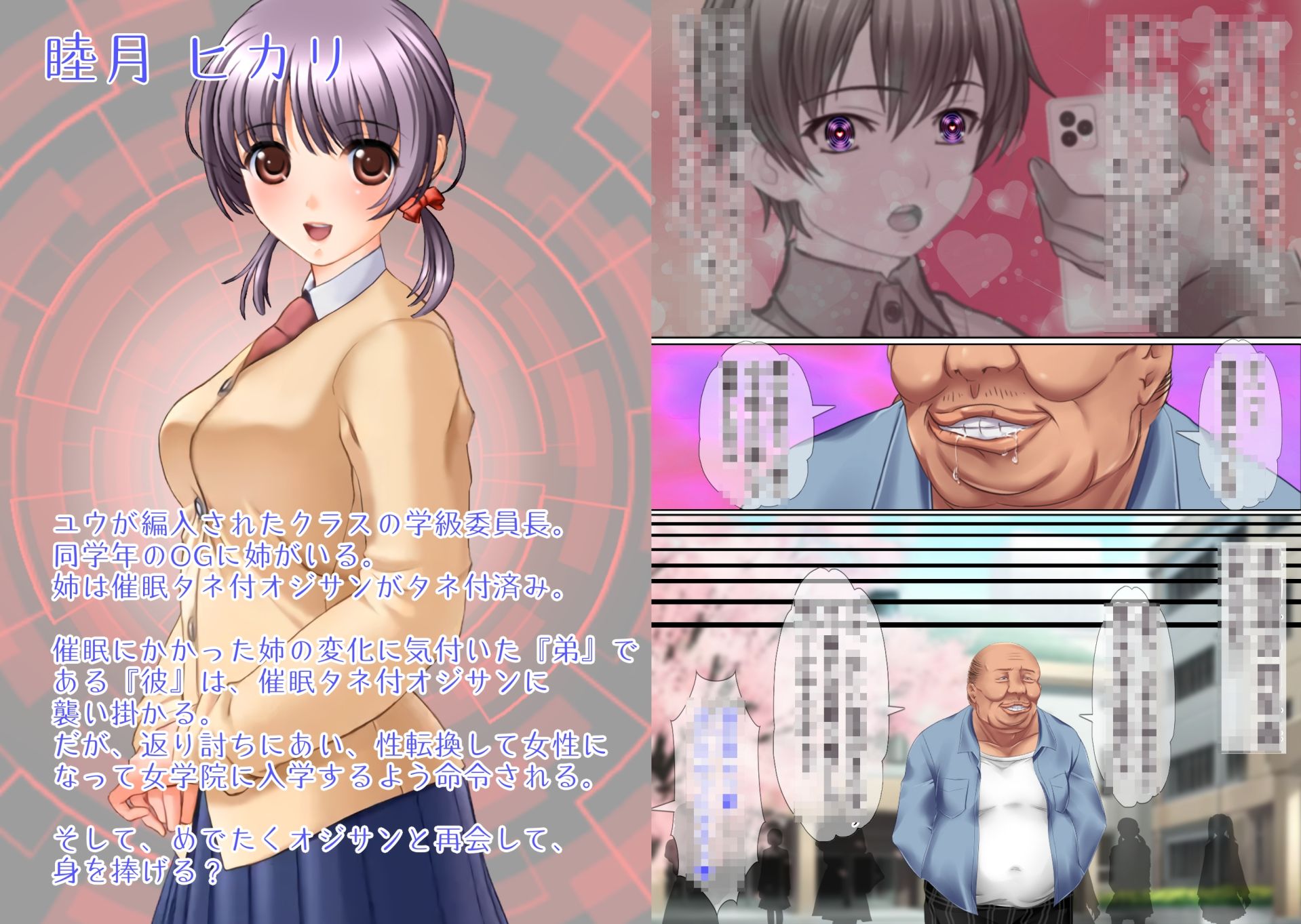 試し読み 5