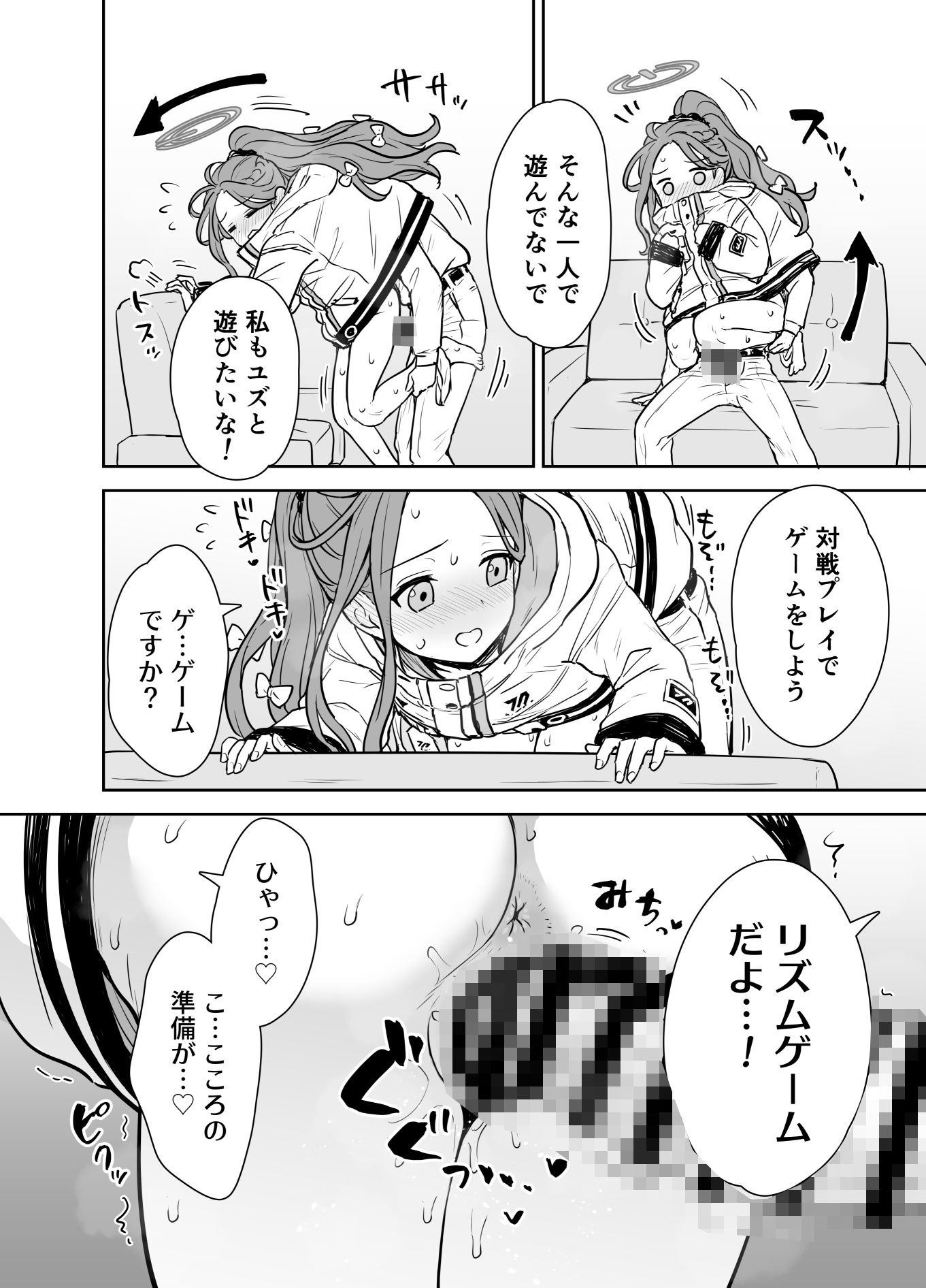 試し読み 6