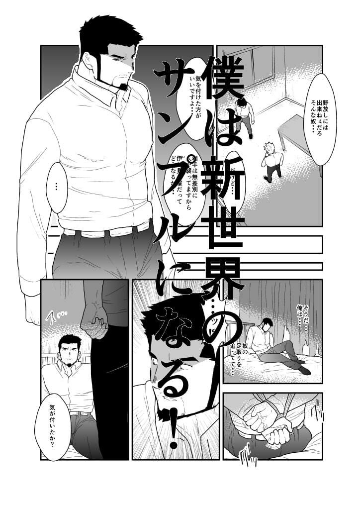 試し読み 1
