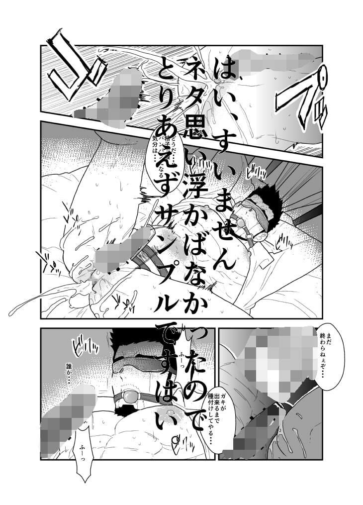 試し読み 5
