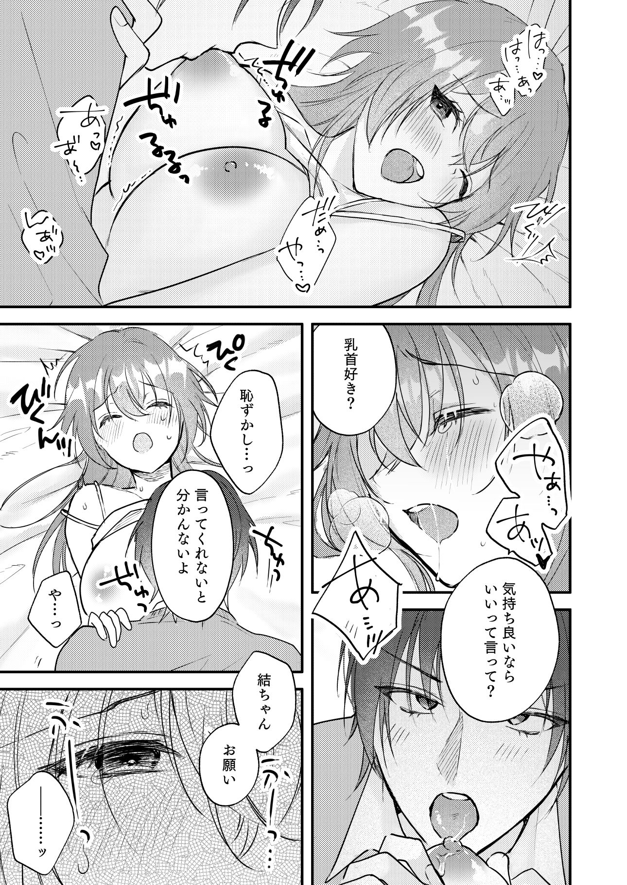 試し読み 5