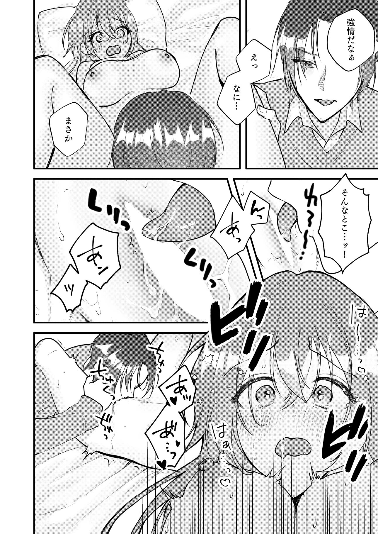 試し読み 6
