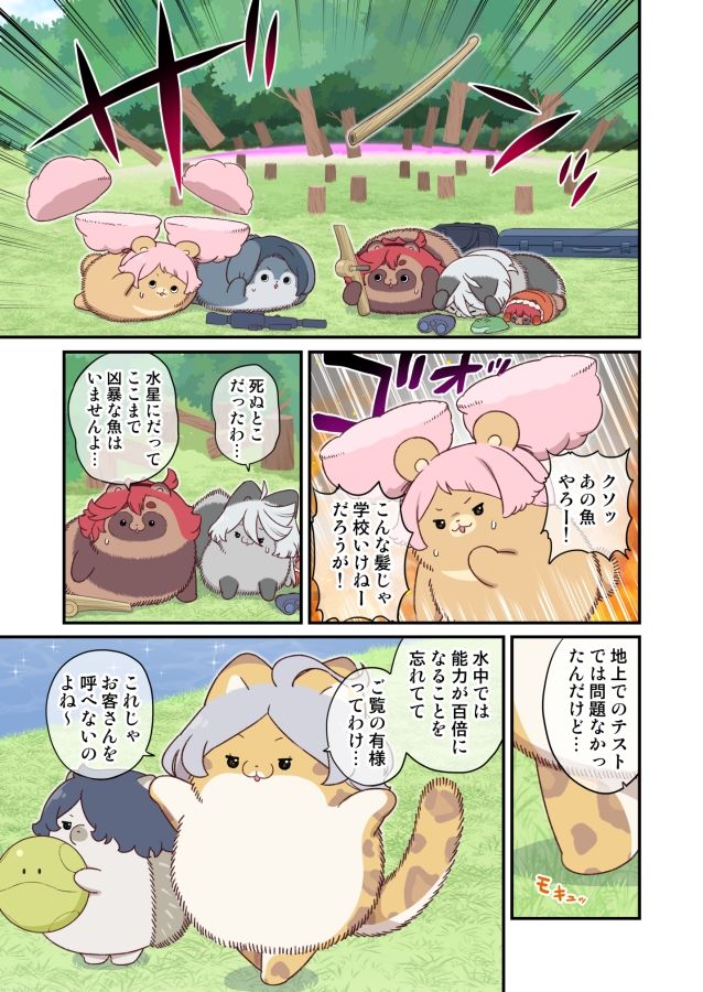 試し読み 5