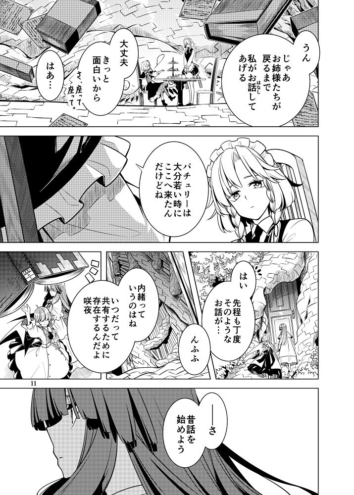 試し読み 7
