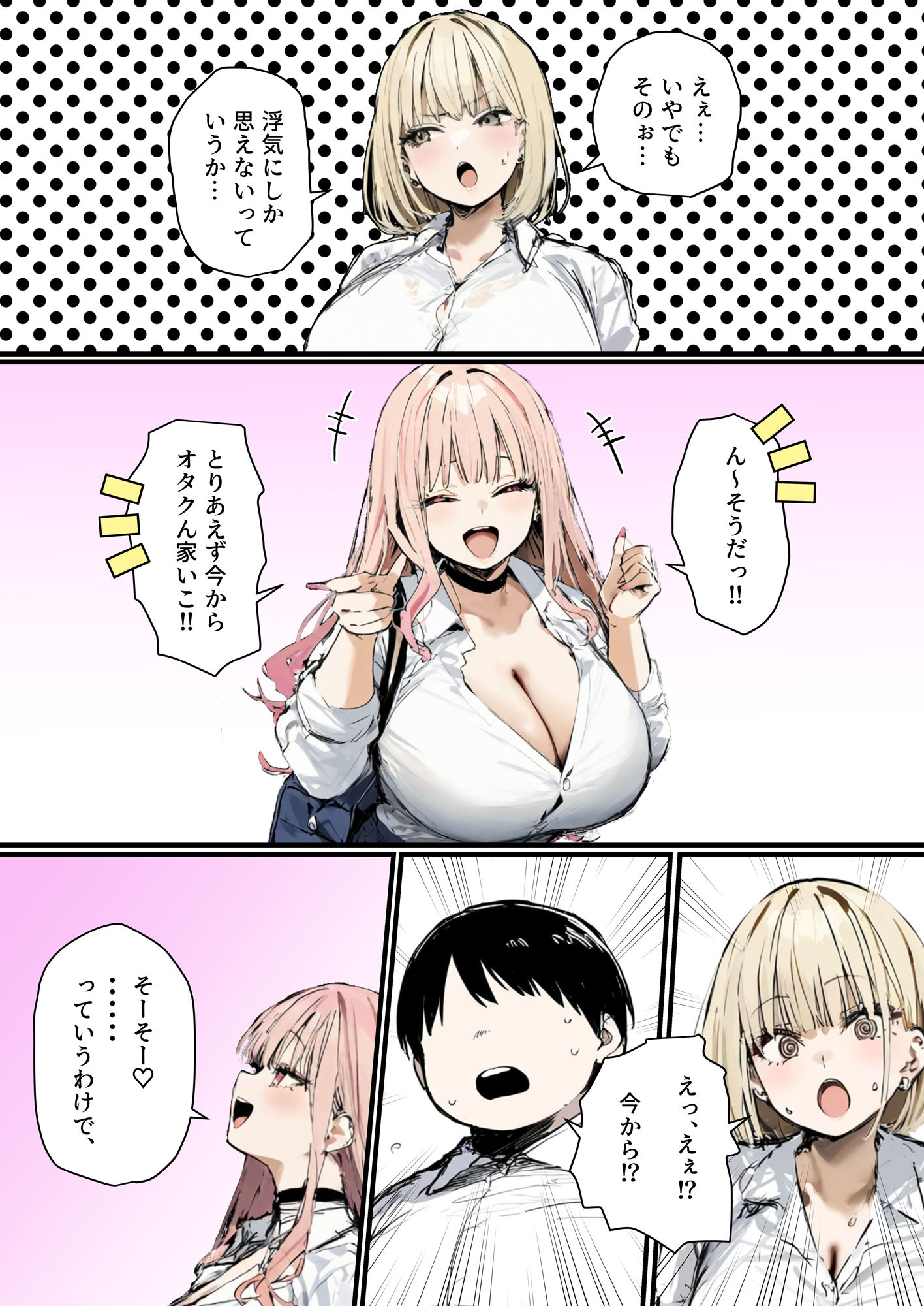 試し読み 8