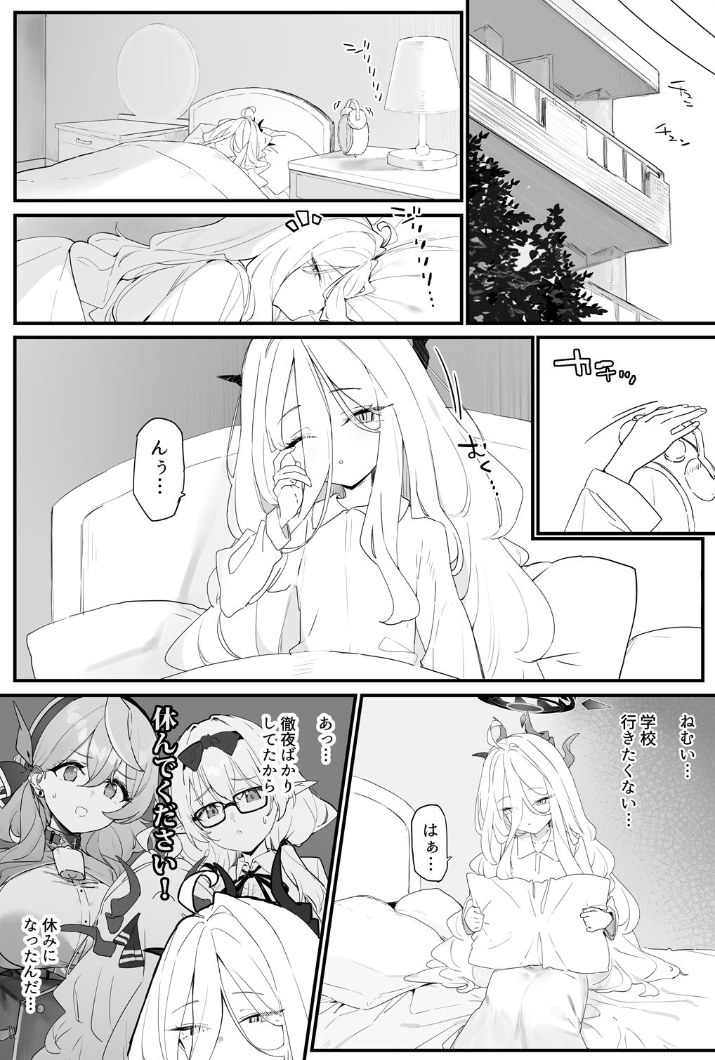 試し読み 2