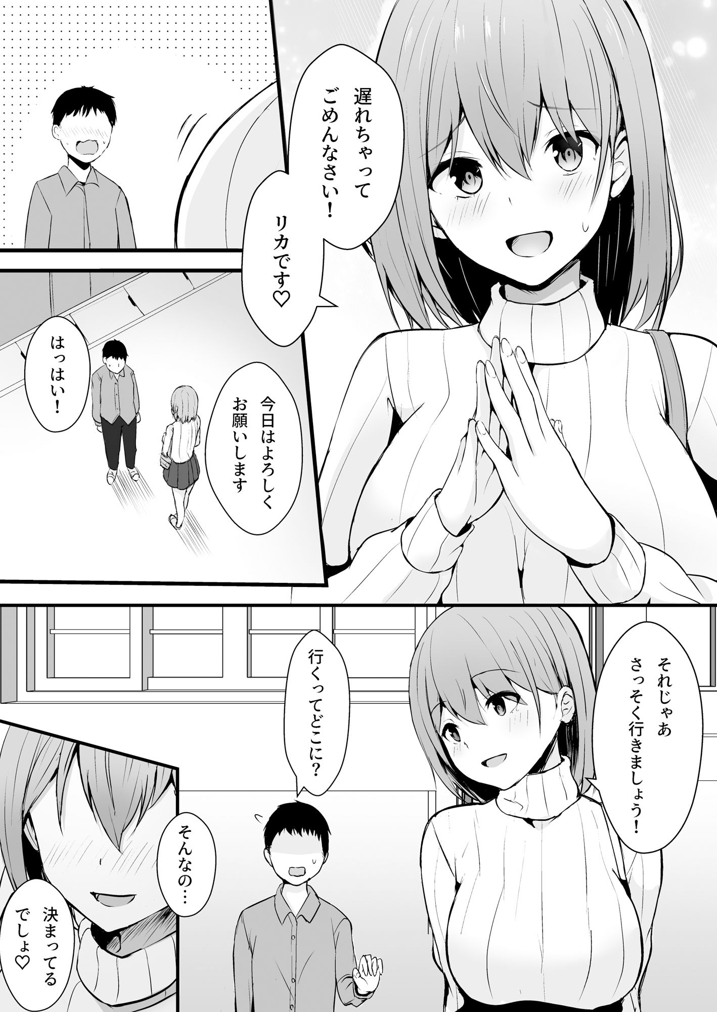 試し読み 2