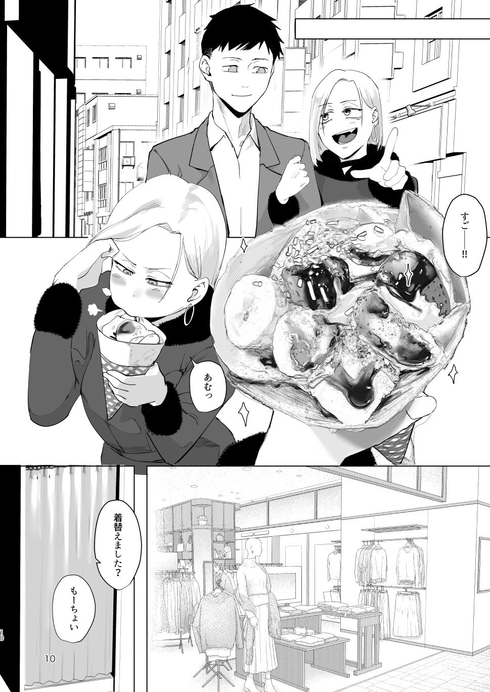 試し読み 3