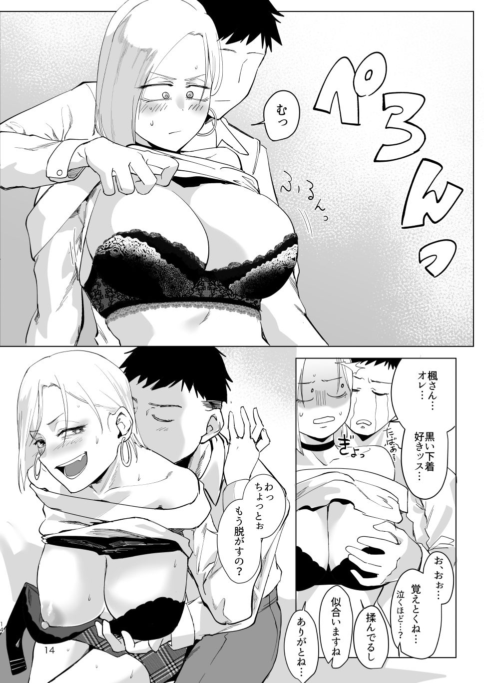 試し読み 4