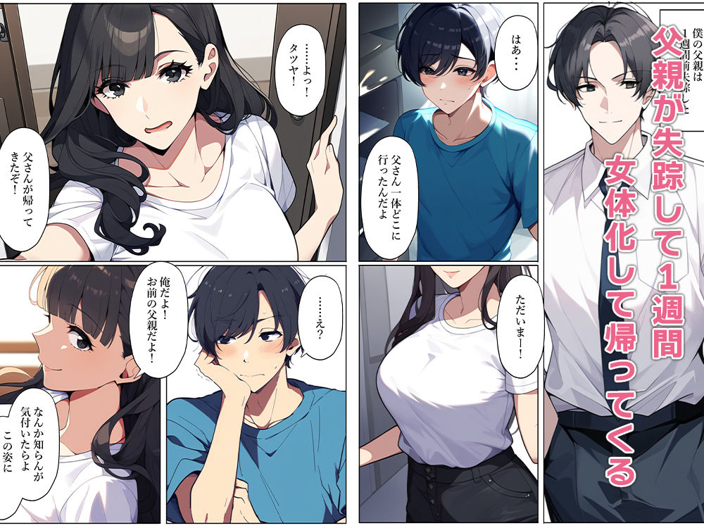 試し読み 1