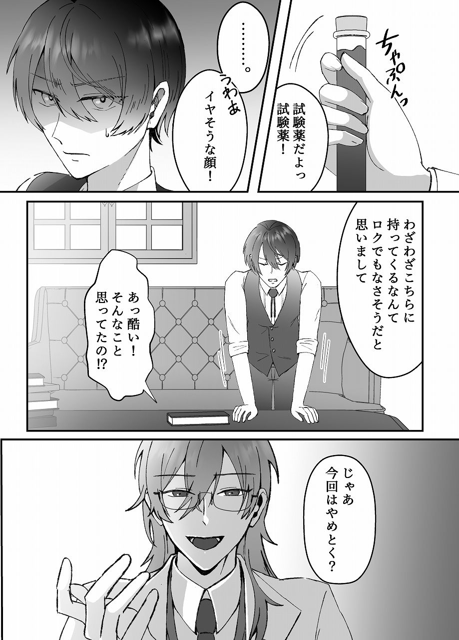 試し読み 3