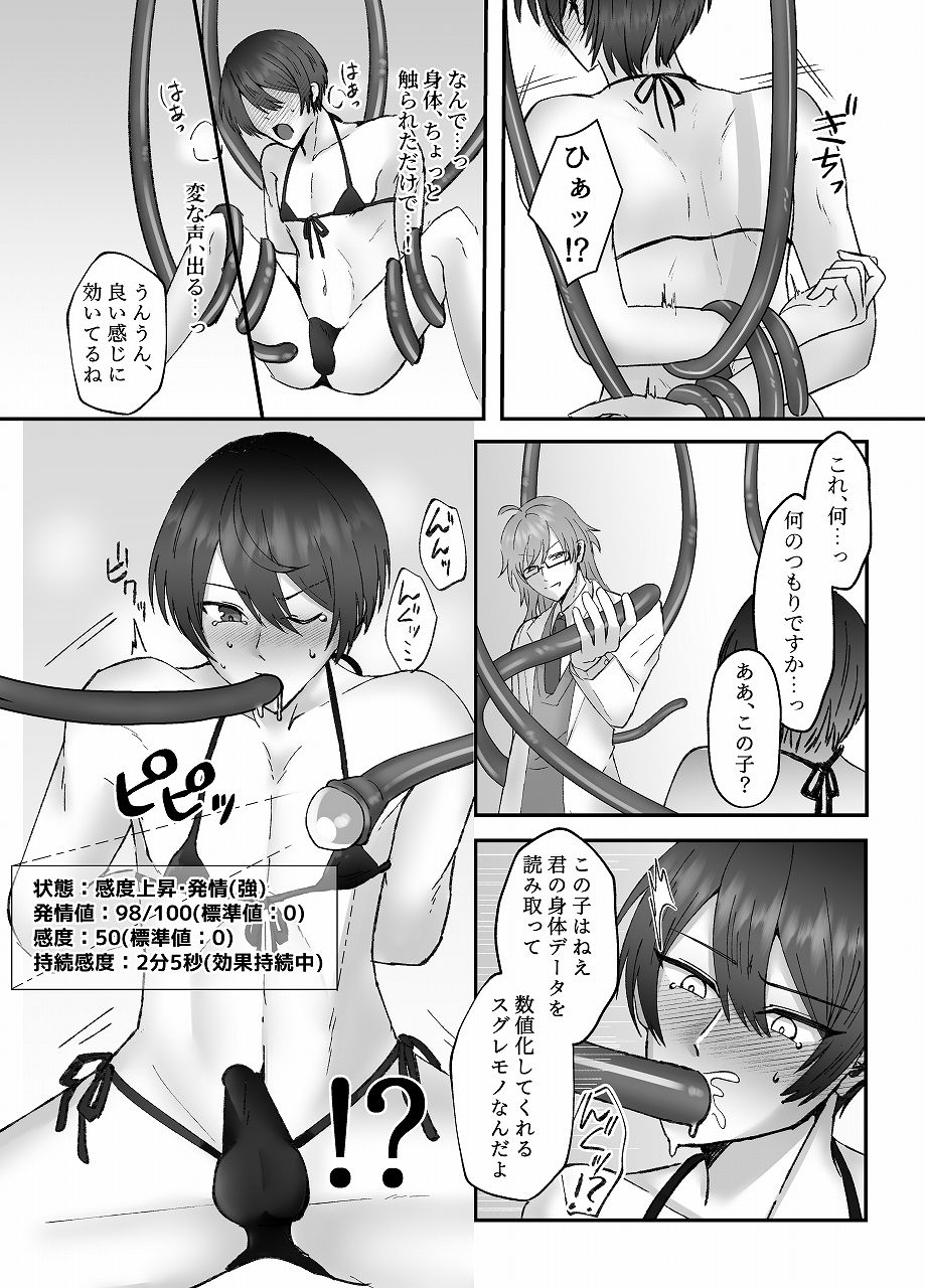 試し読み 6