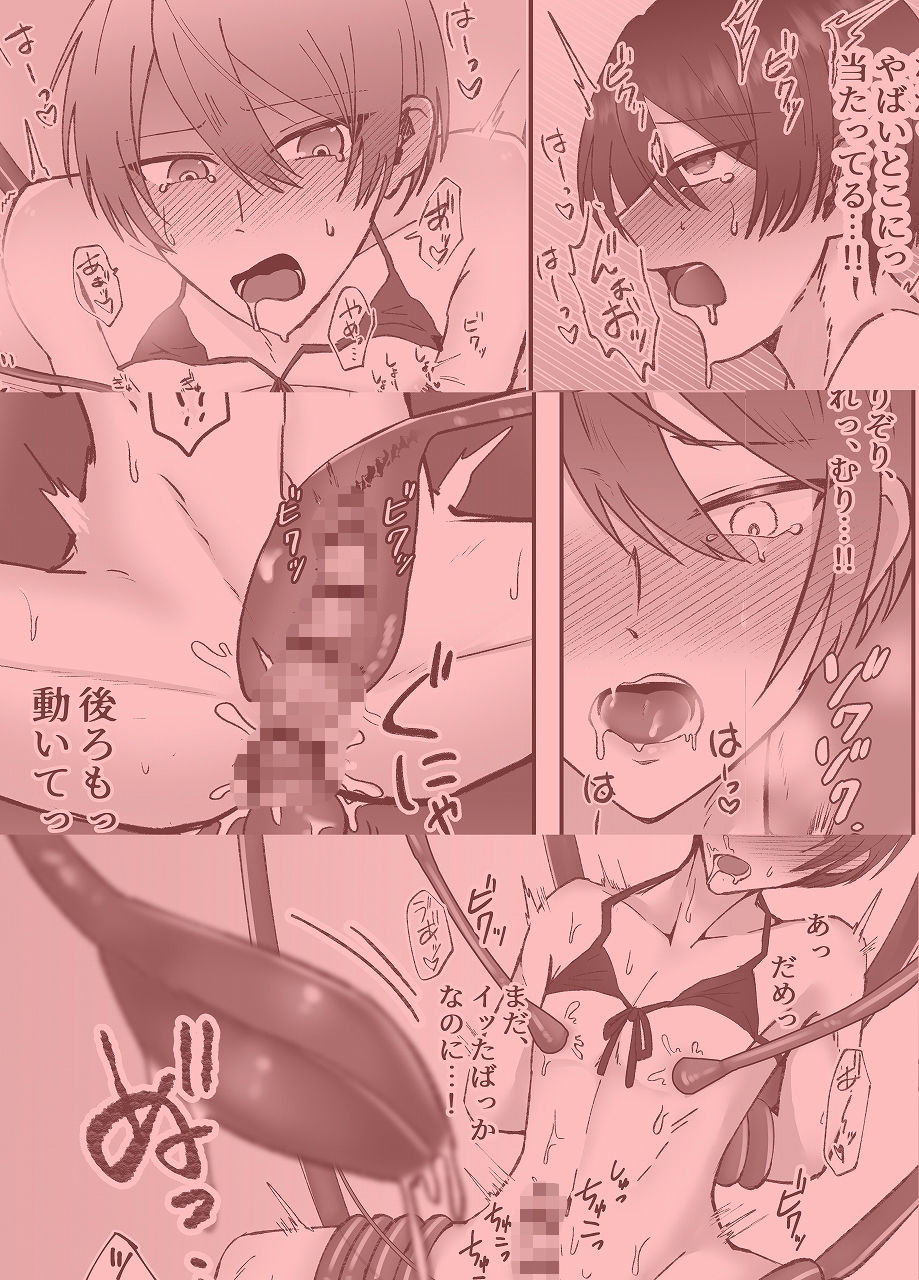 試し読み 7