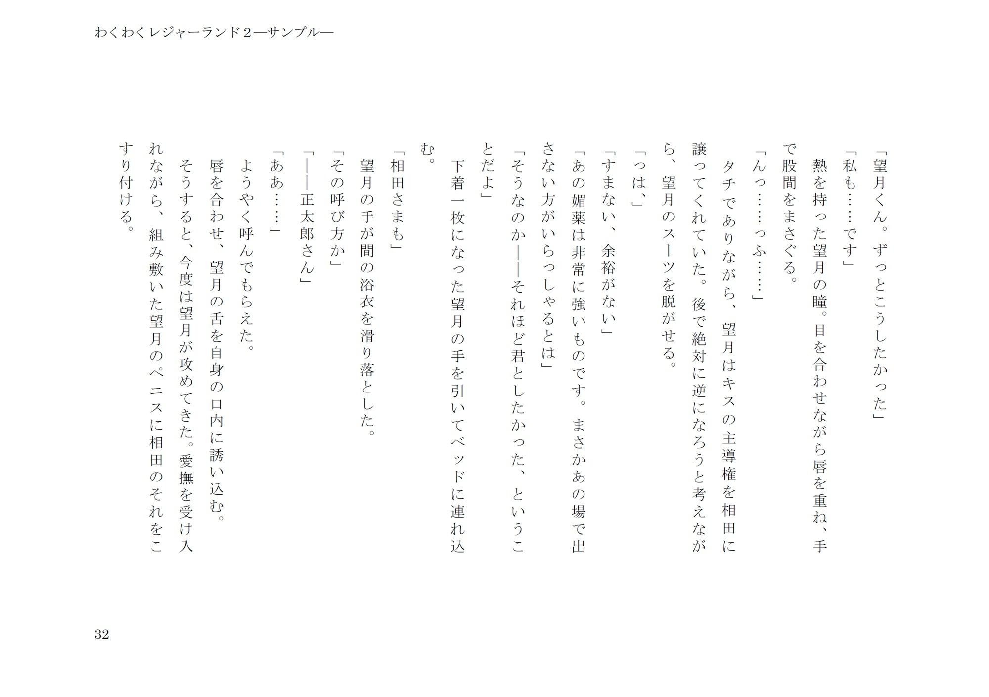 試し読み 6