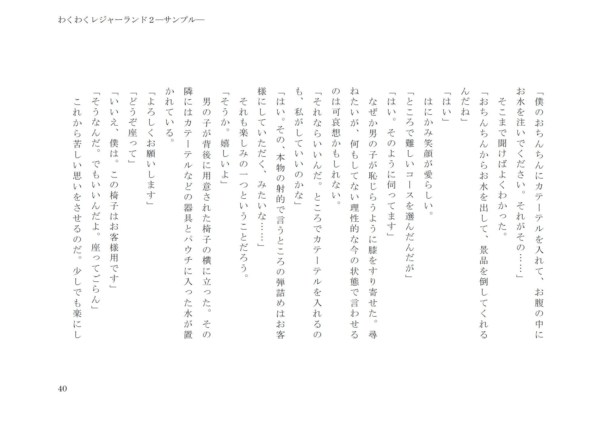 試し読み 7