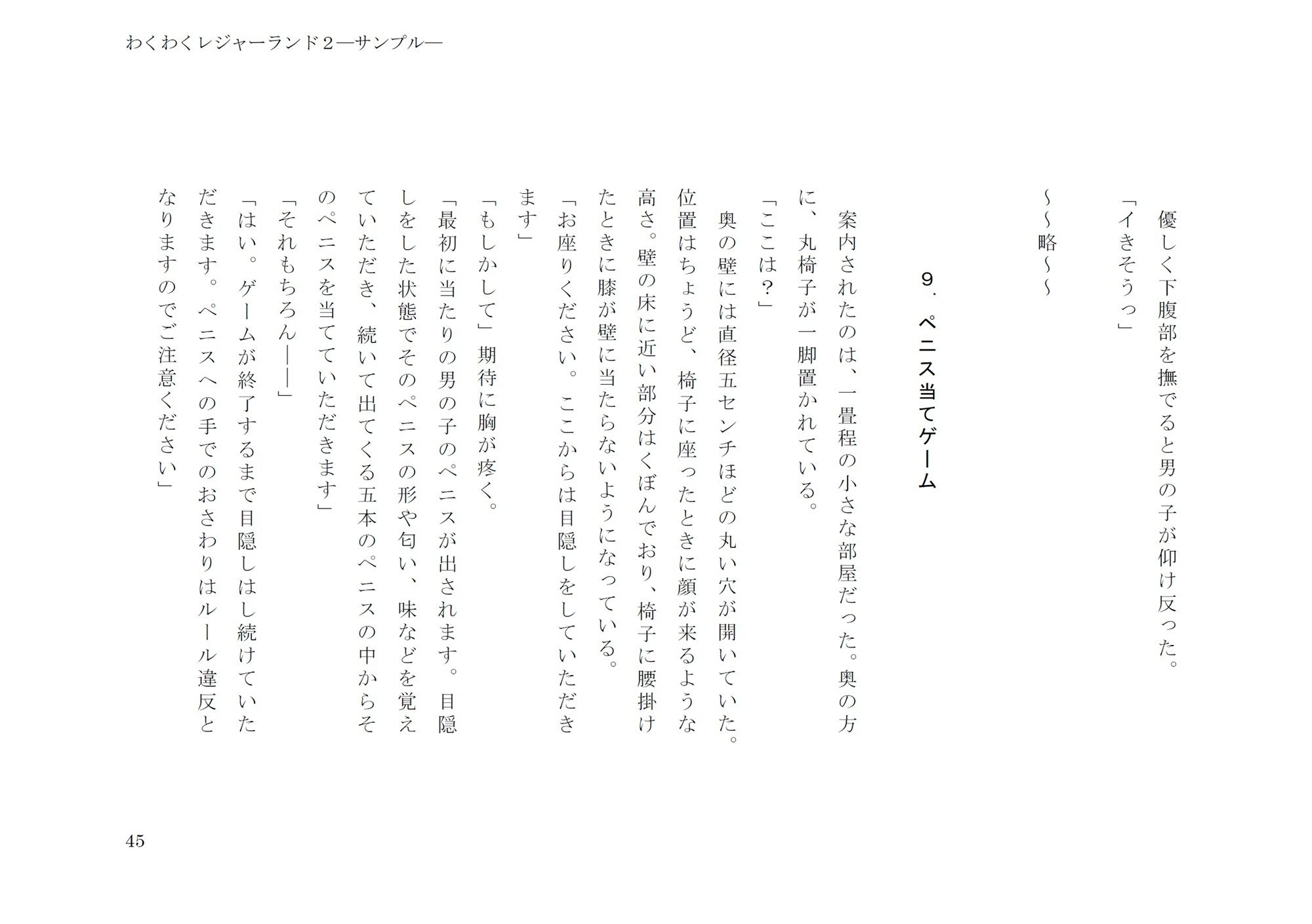 試し読み 8