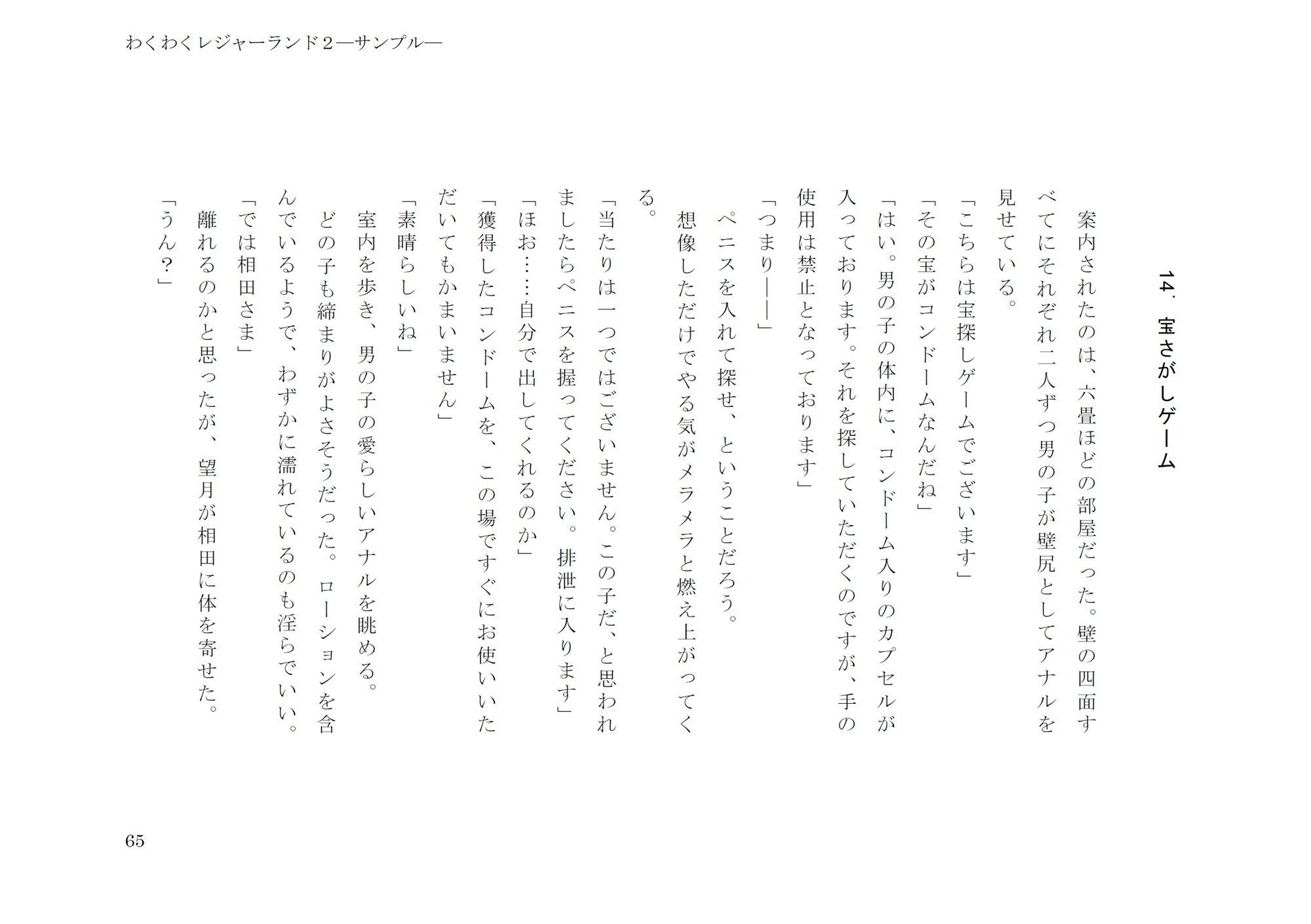 試し読み 10
