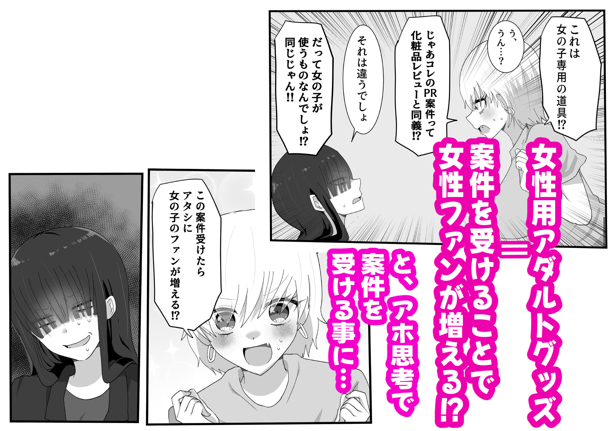 試し読み 2