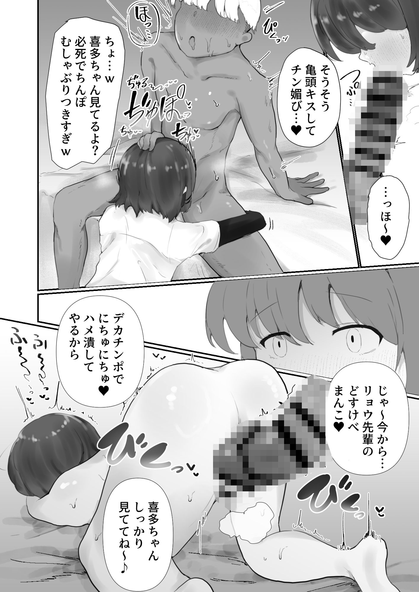 試し読み 6