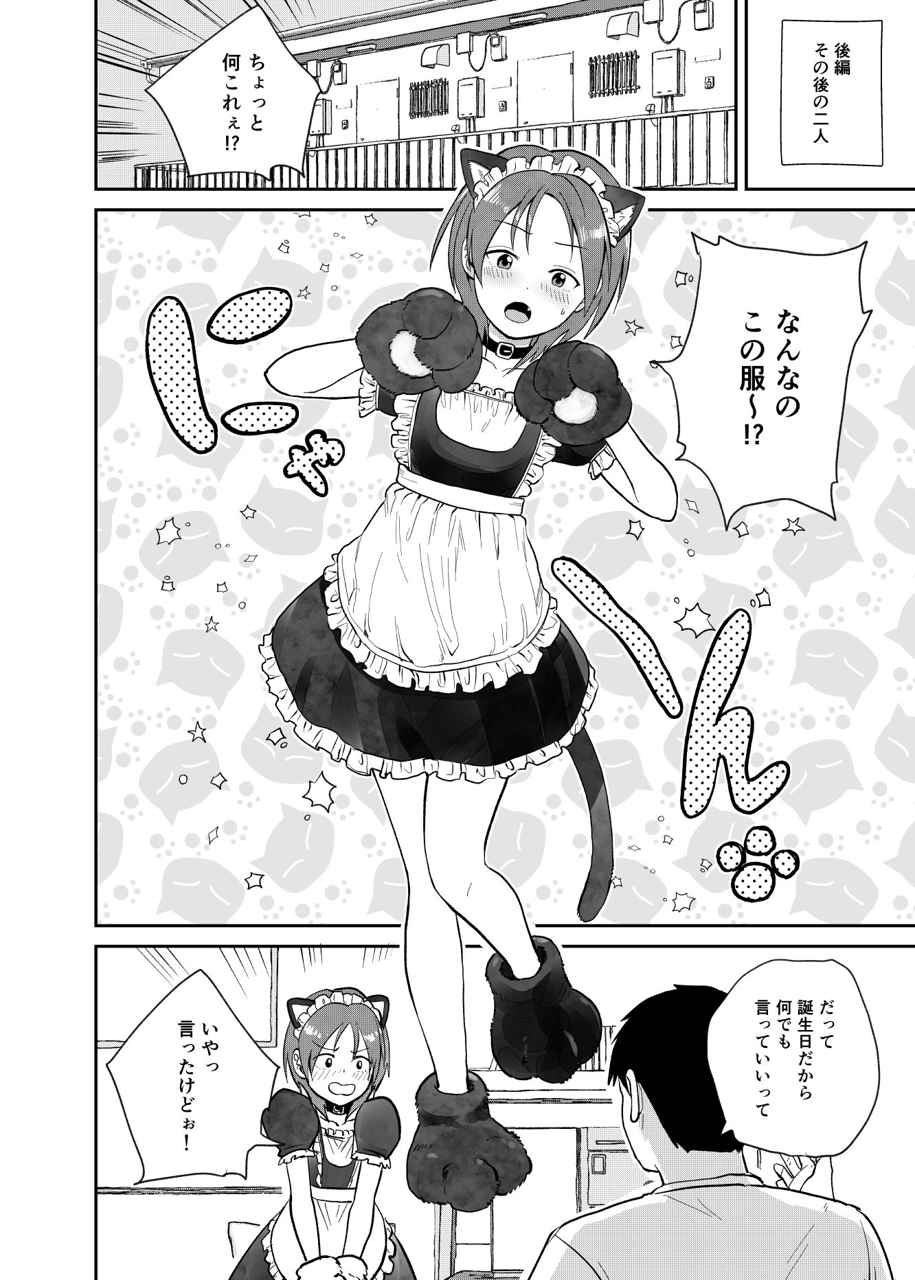 試し読み 6
