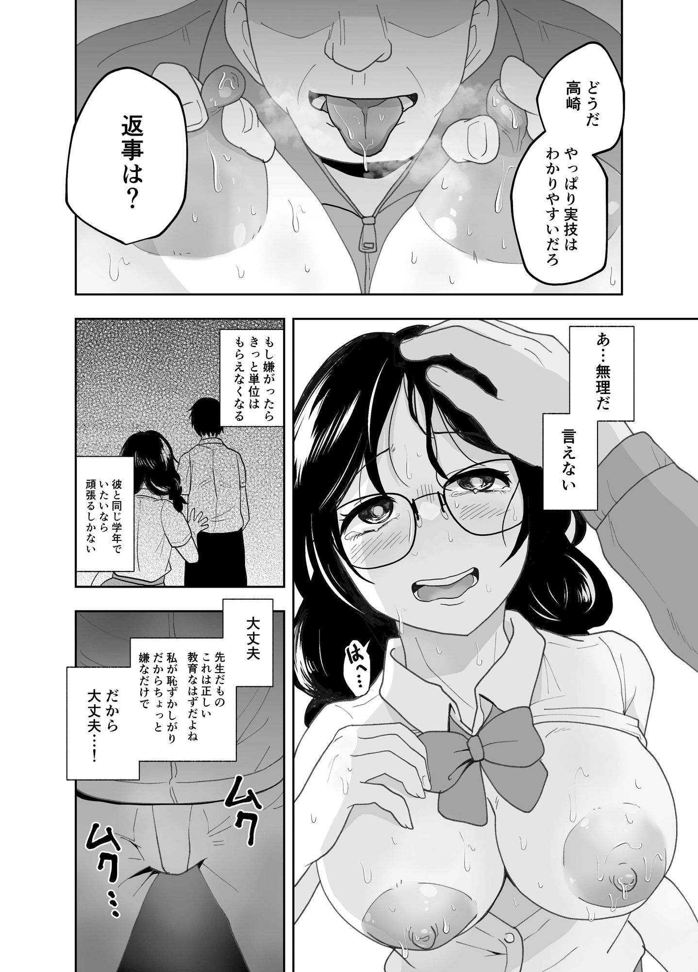 試し読み 5